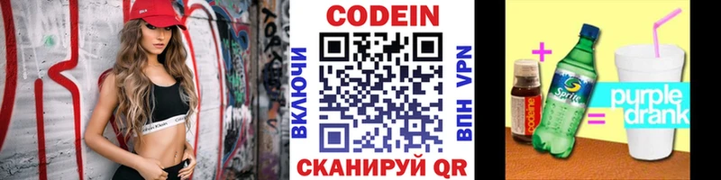 Купить закладки  Котельниково  Кодеин напиток Lean (лин) 