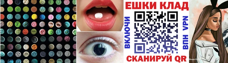 Ecstasy MDMA  Купить закладки  Котельниково 