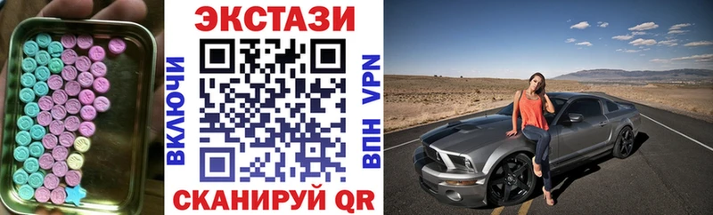 ЭКСТАЗИ 280мг Котельниково