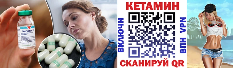 Купить Котельниково Кетамин VHQ